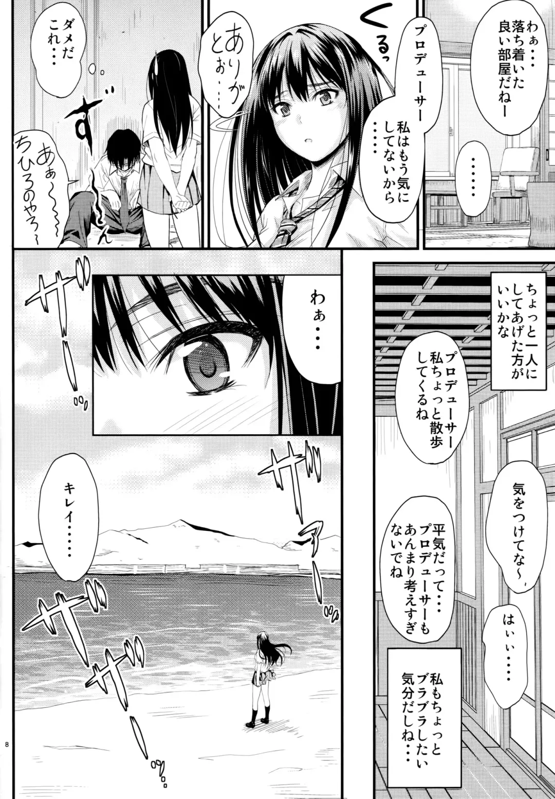 [Mutsuki] Step Up Fhentai - Page 7