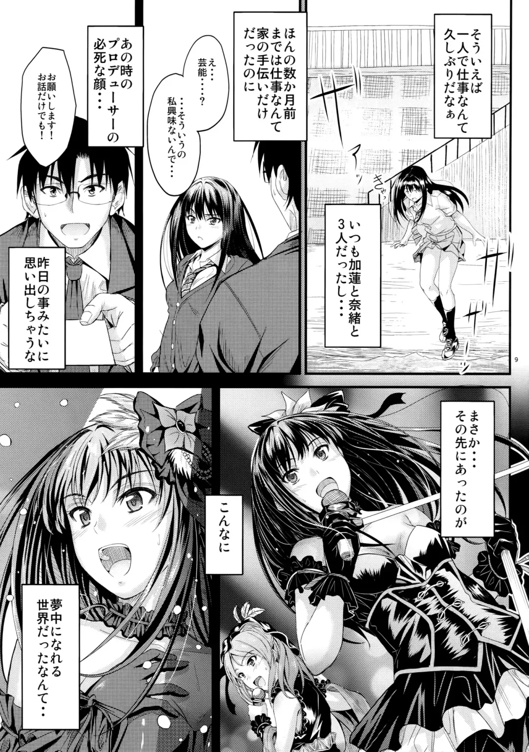 [Mutsuki] Step Up Fhentai - Page 8