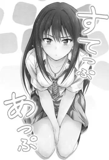 [Mutsuki] Step Up Fhentai - Page 2