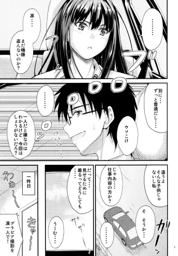 [Mutsuki] Step Up Fhentai - Page 4