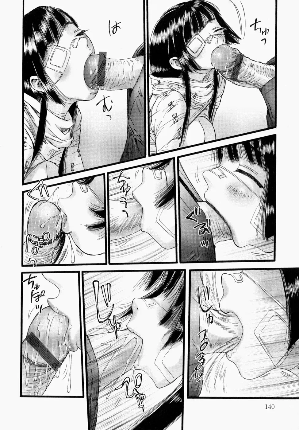 [Nikukiu-] Itsudemo Dokodemo Otetsudai Fhentai - Page 140