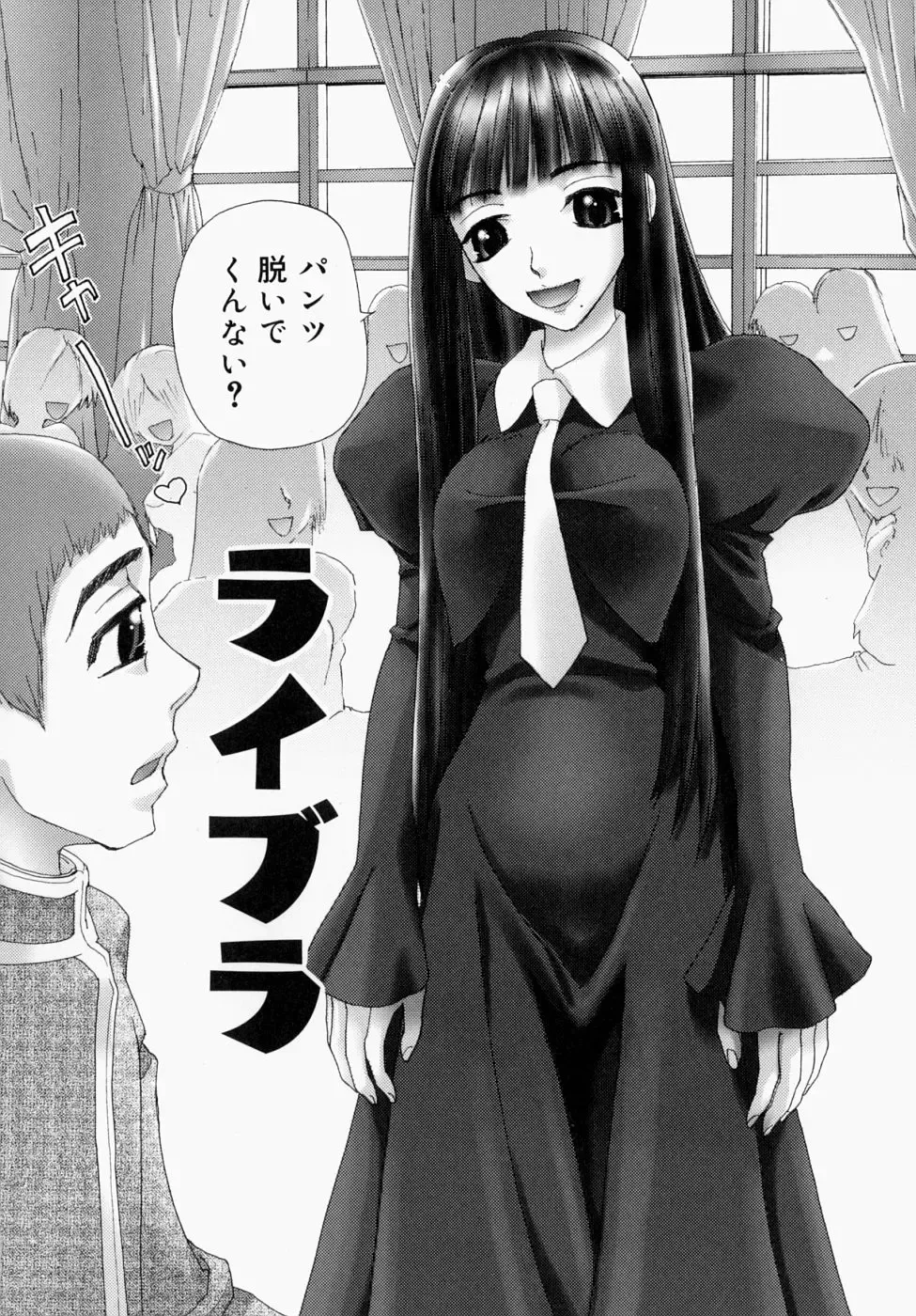 [Nikukiu-] Itsudemo Dokodemo Otetsudai Fhentai - Page 150