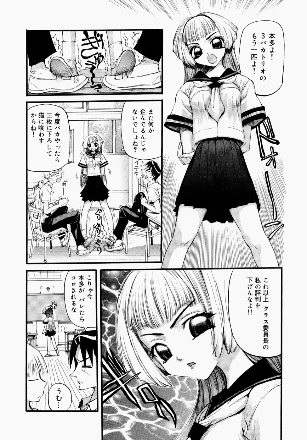 [Nikukiu-] Itsudemo Dokodemo Otetsudai Fhentai - Page 22