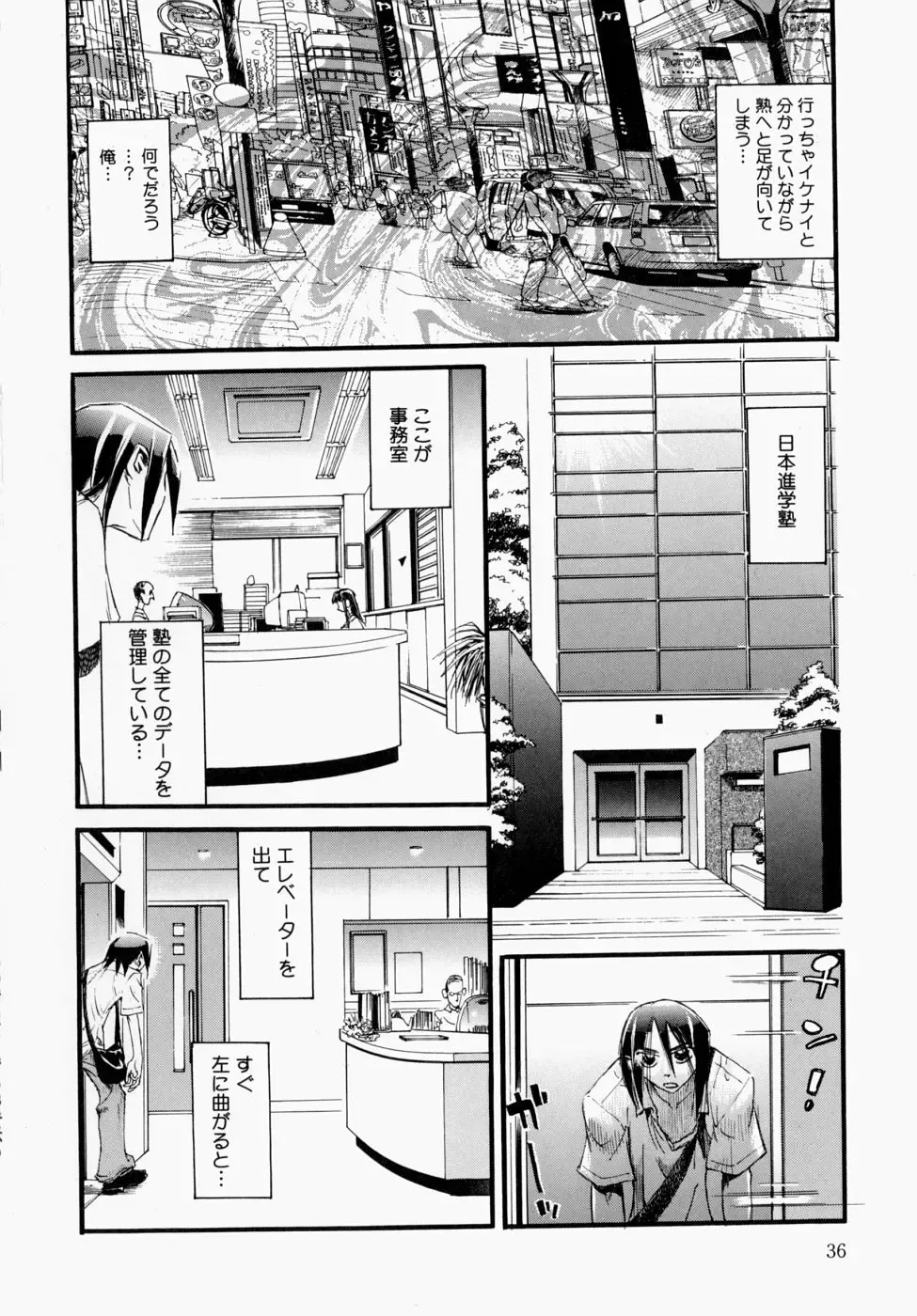 [Nikukiu-] Itsudemo Dokodemo Otetsudai Fhentai - Page 36