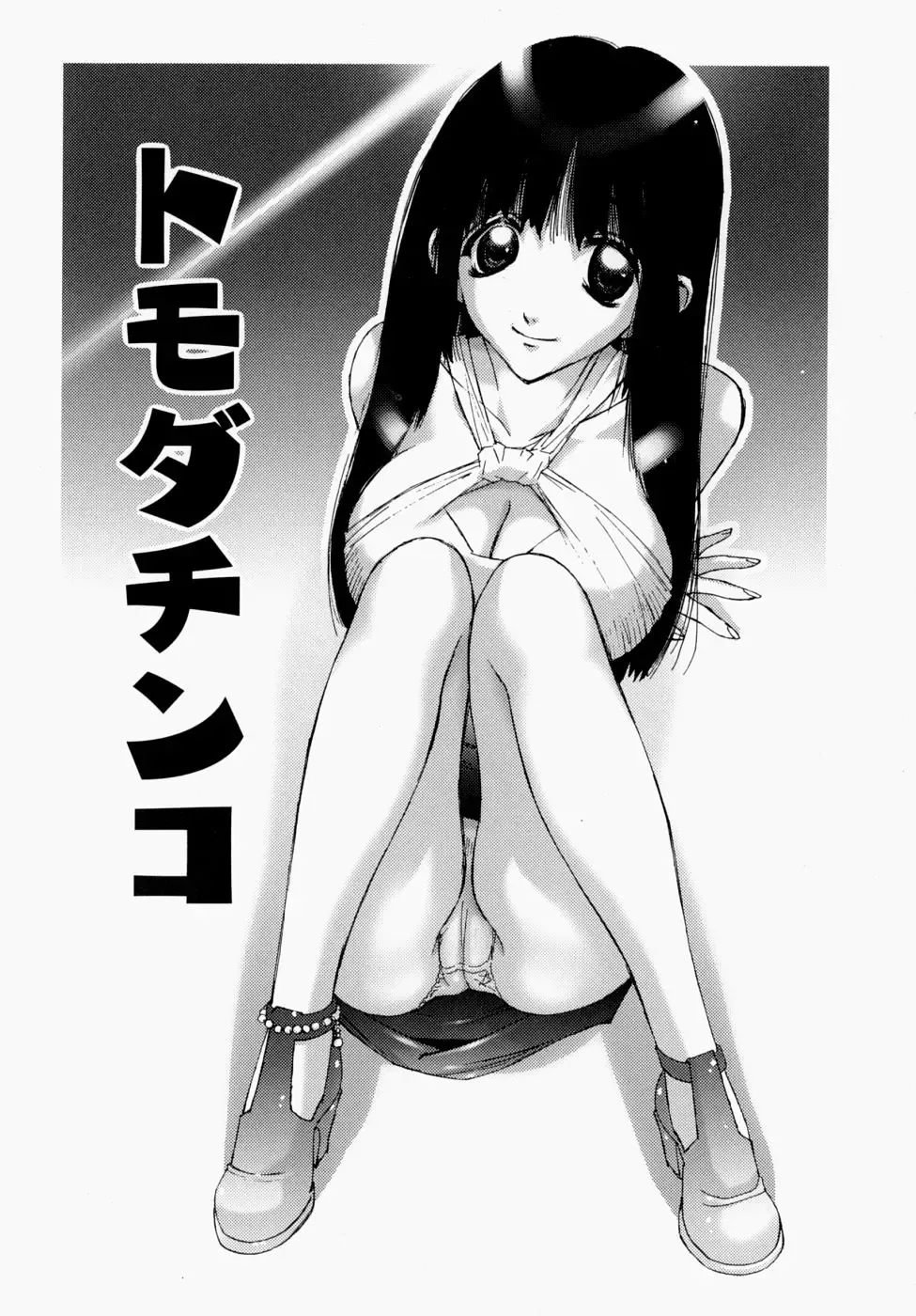 [Nikukiu-] Itsudemo Dokodemo Otetsudai Fhentai - Page 83