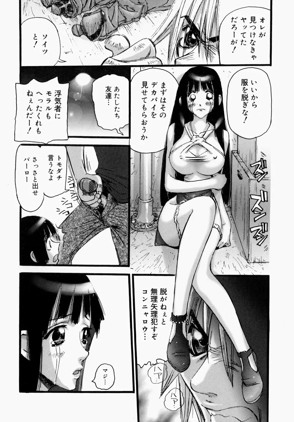 [Nikukiu-] Itsudemo Dokodemo Otetsudai Fhentai - Page 86