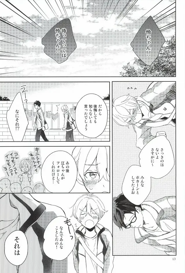 [Hisato] Buchou to fukubuchou no himitsu Fhentai - Page 10