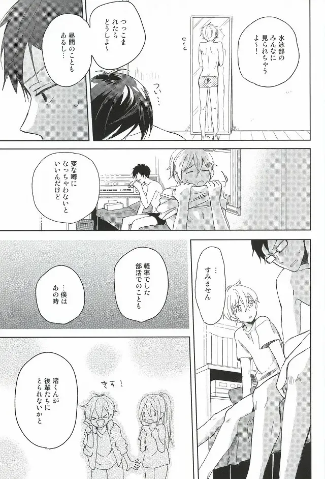 [Hisato] Buchou to fukubuchou no himitsu Fhentai - Page 18
