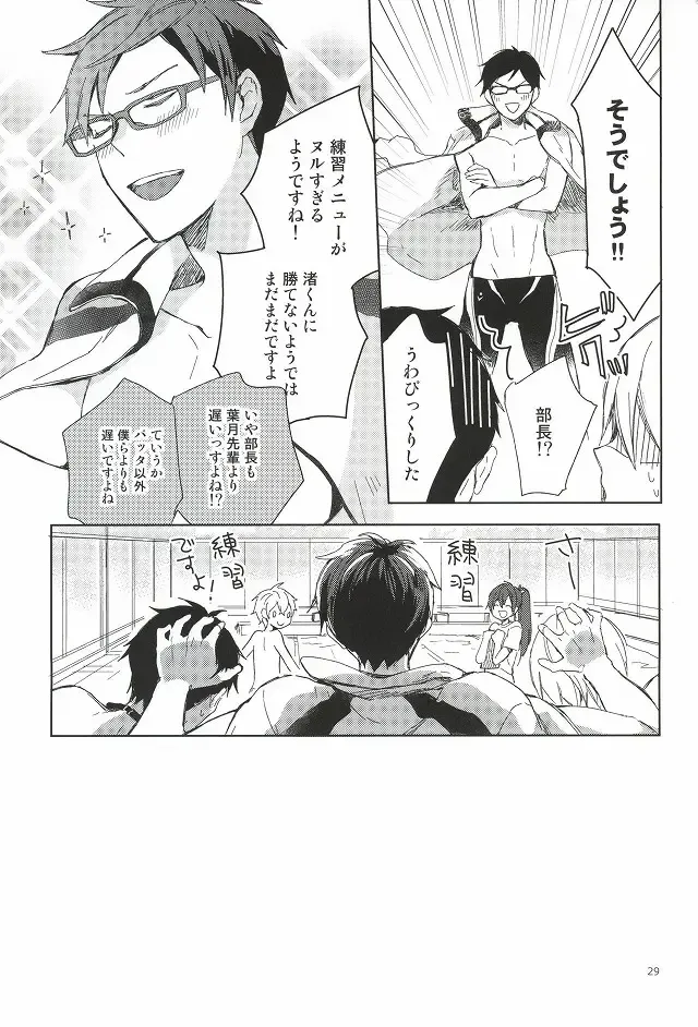 [Hisato] Buchou to fukubuchou no himitsu Fhentai - Page 26