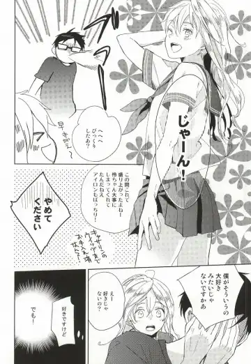 [Hisato] Buchou to fukubuchou no himitsu Fhentai.net - Page 13