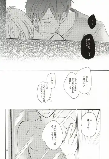 [Hisato] Buchou to fukubuchou no himitsu Fhentai.net - Page 17