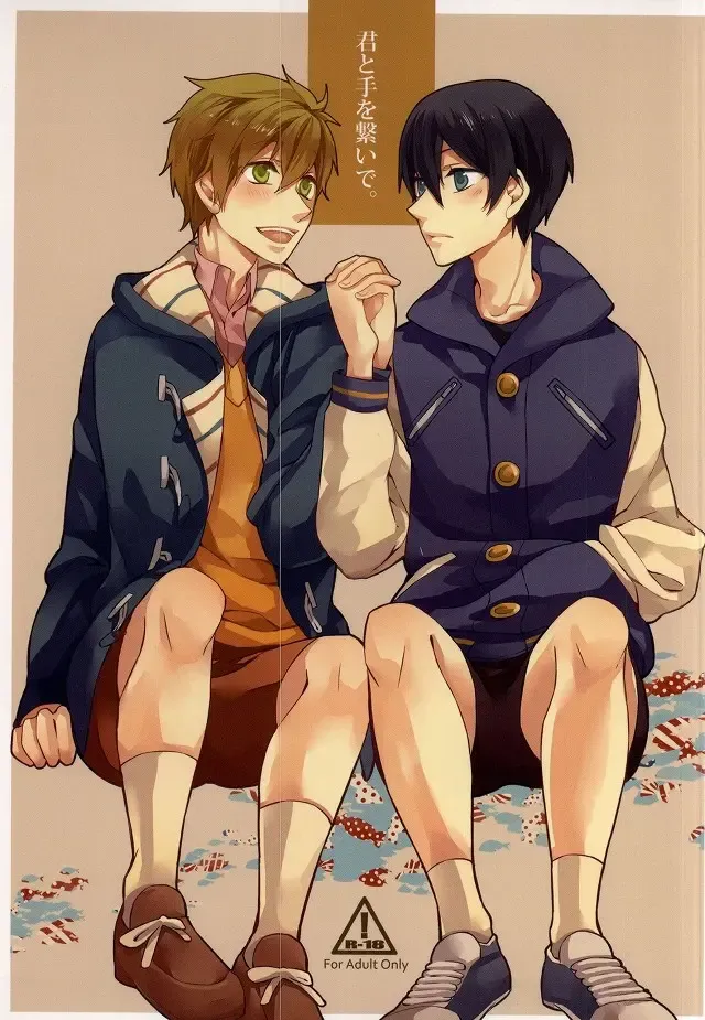 [Takumi] Kimi to Te o Tsunaide Fhentai - Page 1