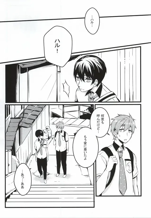 [Takumi] Kimi to Te o Tsunaide Fhentai - Page 12