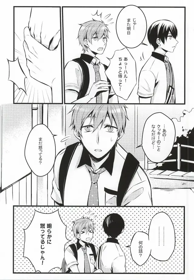 [Takumi] Kimi to Te o Tsunaide Fhentai - Page 13