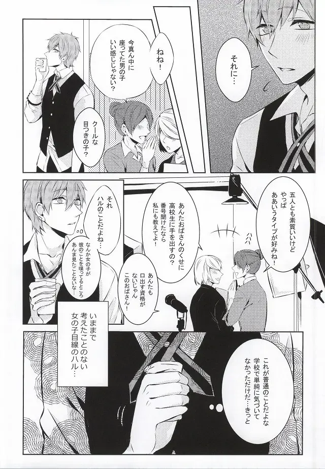 [Takumi] Kimi to Te o Tsunaide Fhentai - Page 28