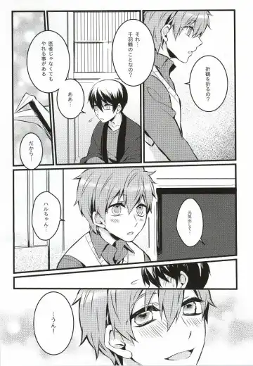 [Takumi] Kimi to Te o Tsunaide Fhentai.net - Page 6