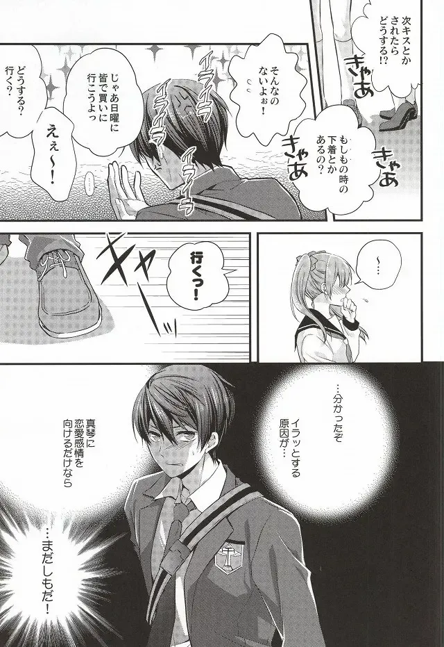 [Band Aid] Detective Fhentai - Page 10