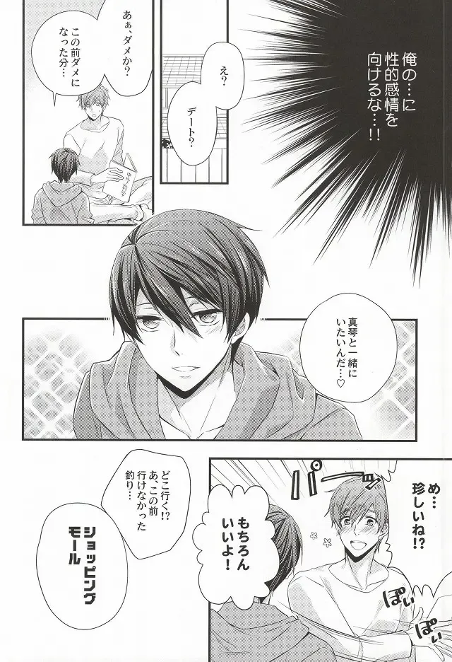 [Band Aid] Detective Fhentai - Page 11