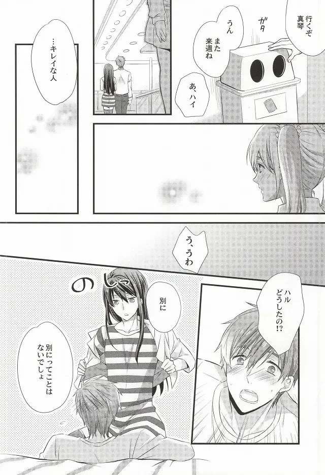 [Band Aid] Detective Fhentai - Page 19