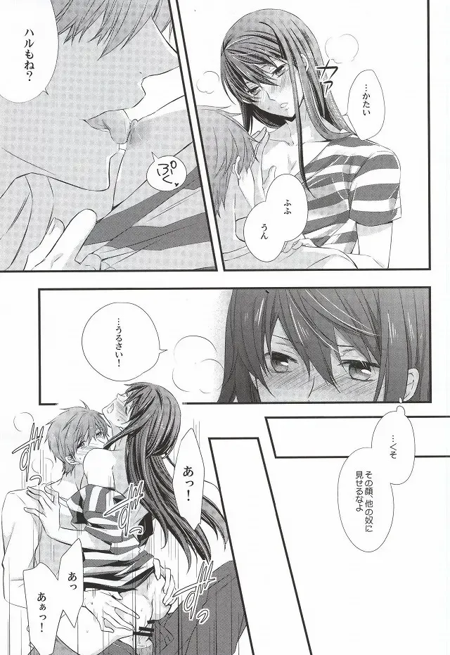 [Band Aid] Detective Fhentai - Page 22