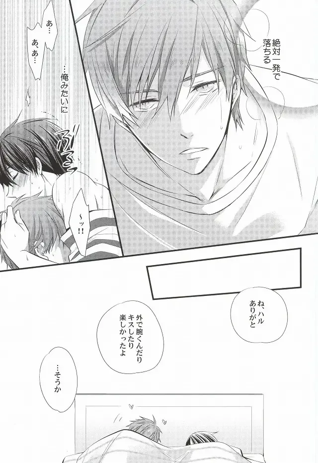 [Band Aid] Detective Fhentai - Page 24