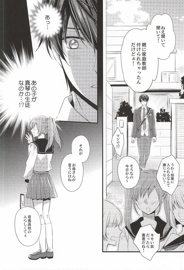 [Band Aid] Detective Fhentai - Page 5