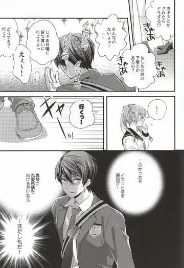 [Band Aid] Detective Fhentai - Page 10