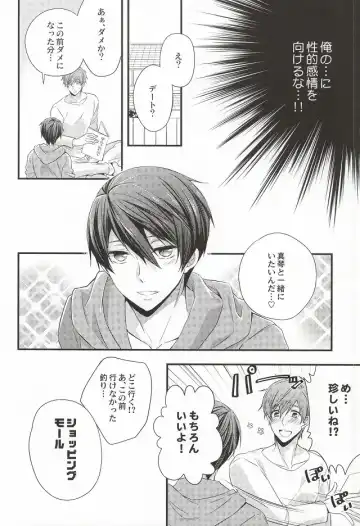 [Band Aid] Detective Fhentai - Page 11