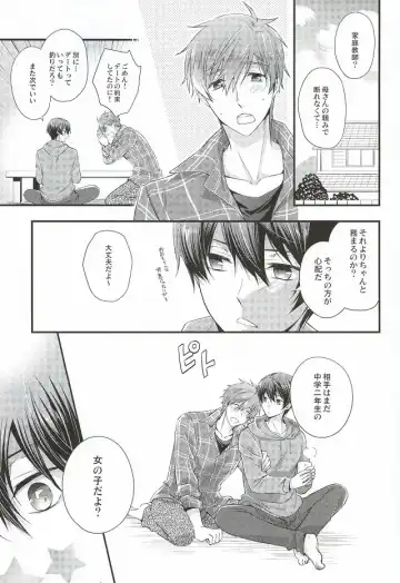 [Band Aid] Detective Fhentai - Page 2