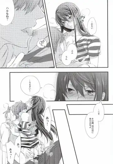 [Band Aid] Detective Fhentai - Page 22