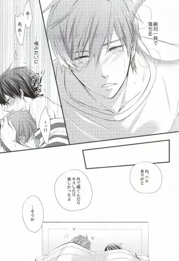 [Band Aid] Detective Fhentai - Page 24