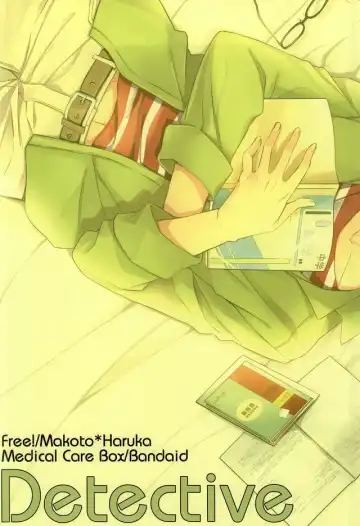 [Band Aid] Detective Fhentai - Page 26
