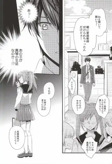 [Band Aid] Detective Fhentai - Page 5