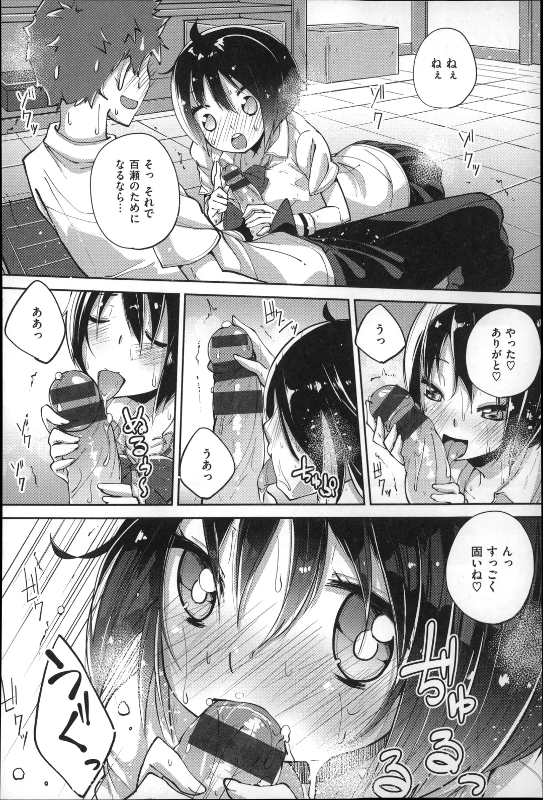 [Suruga Rinu] Seifuku Ohime-sama Fhentai.net - Page 102