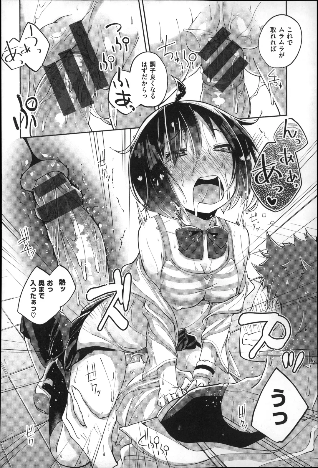 [Suruga Rinu] Seifuku Ohime-sama Fhentai.net - Page 106