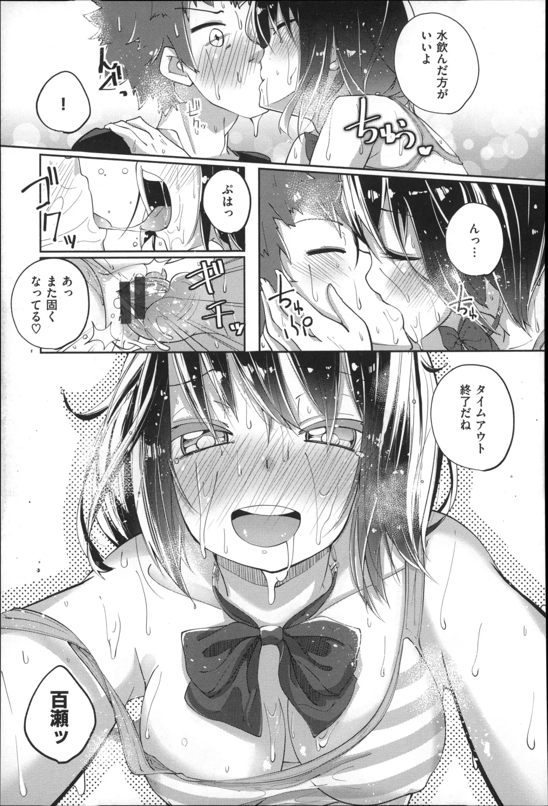 [Suruga Rinu] Seifuku Ohime-sama Fhentai.net - Page 109