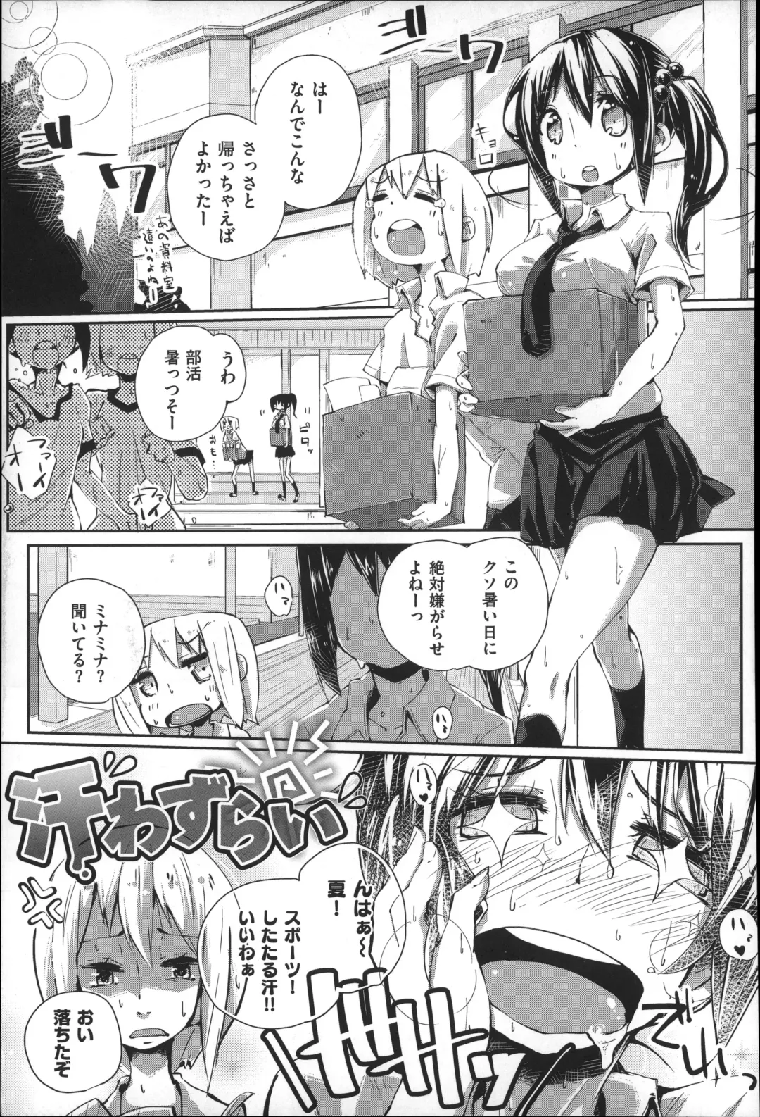 [Suruga Rinu] Seifuku Ohime-sama Fhentai.net - Page 205