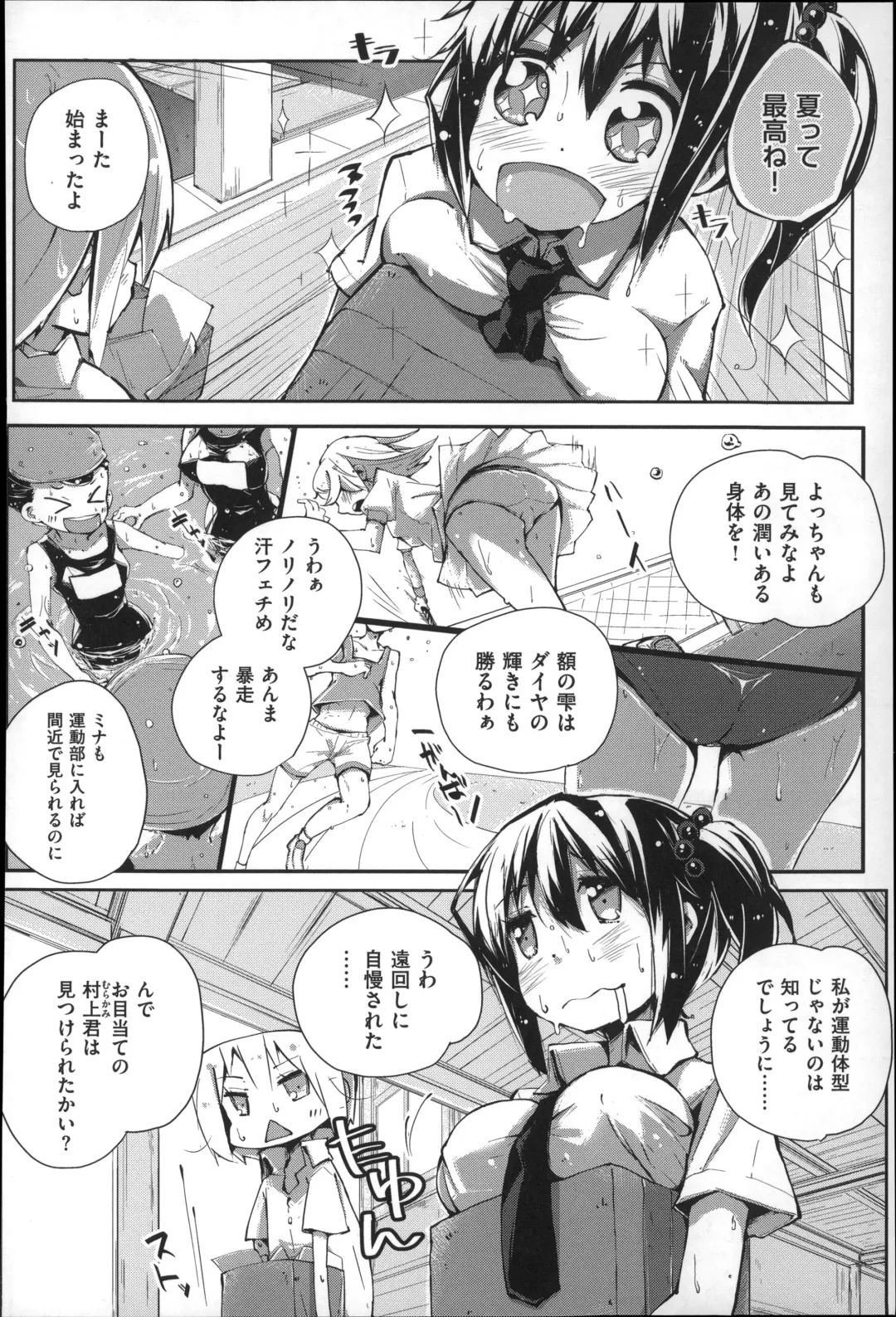 [Suruga Rinu] Seifuku Ohime-sama Fhentai.net - Page 206