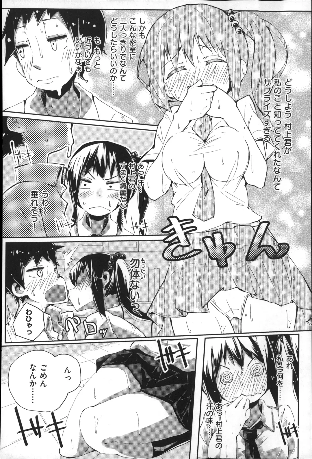 [Suruga Rinu] Seifuku Ohime-sama Fhentai.net - Page 212