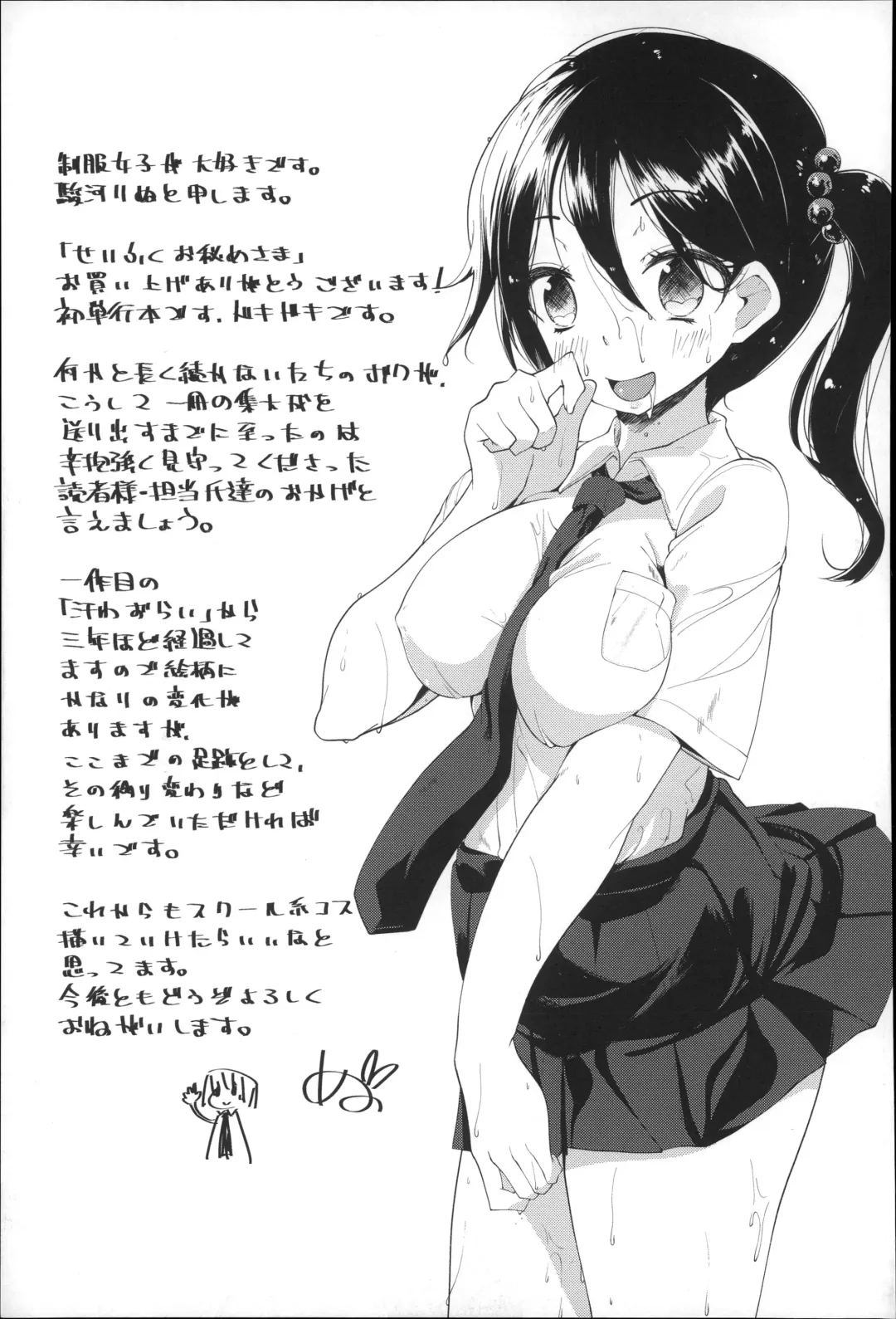 [Suruga Rinu] Seifuku Ohime-sama Fhentai.net - Page 229