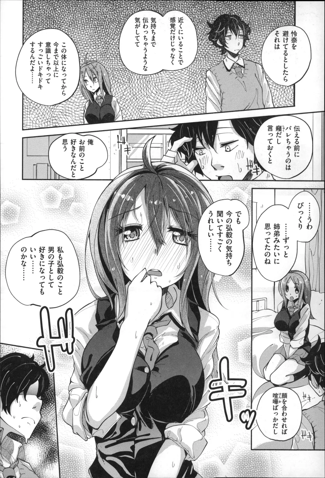 [Suruga Rinu] Seifuku Ohime-sama Fhentai.net - Page 38