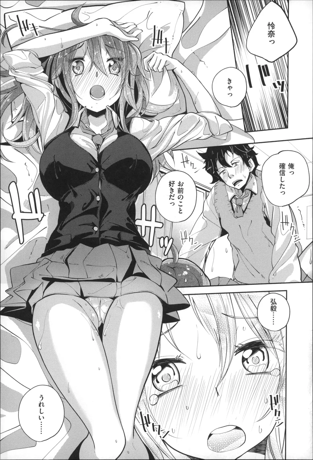 [Suruga Rinu] Seifuku Ohime-sama Fhentai.net - Page 39