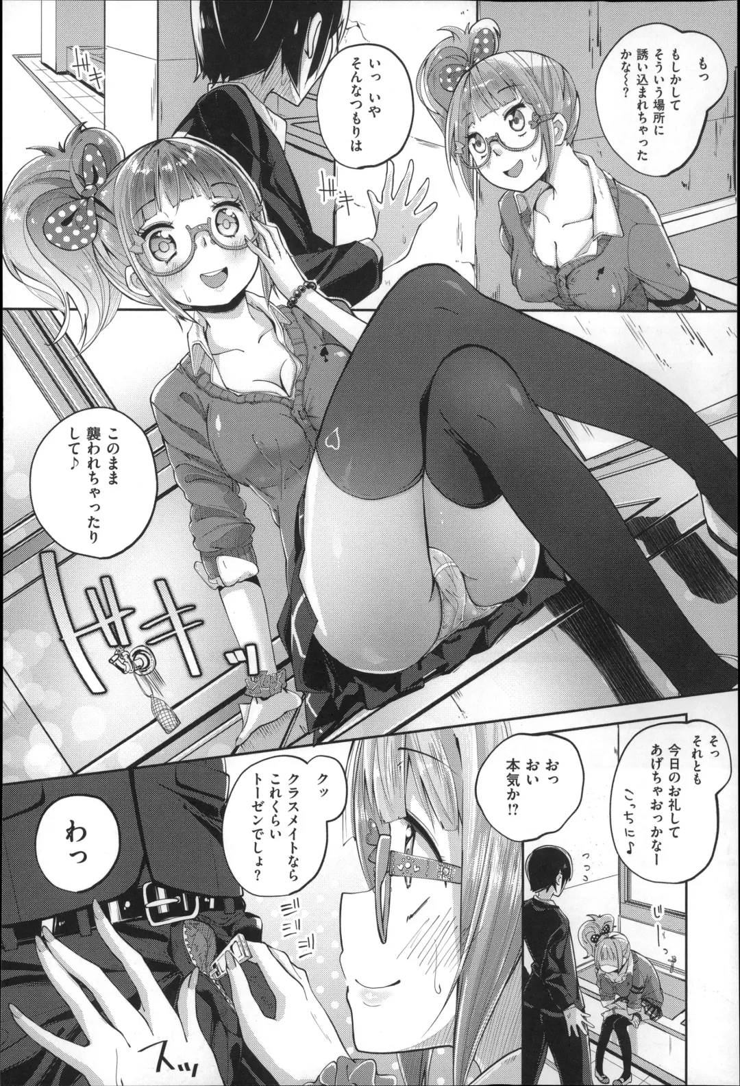 [Suruga Rinu] Seifuku Ohime-sama Fhentai.net - Page 80