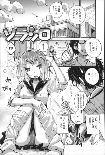 [Suruga Rinu] Seifuku Ohime-sama Fhentai.net - Page 115