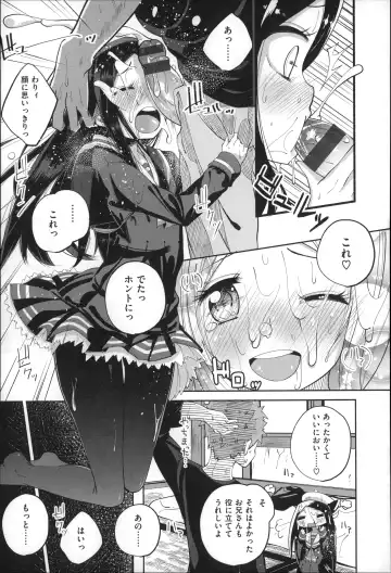 [Suruga Rinu] Seifuku Ohime-sama Fhentai.net - Page 63