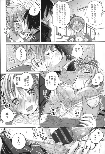 [Suruga Rinu] Seifuku Ohime-sama Fhentai.net - Page 88