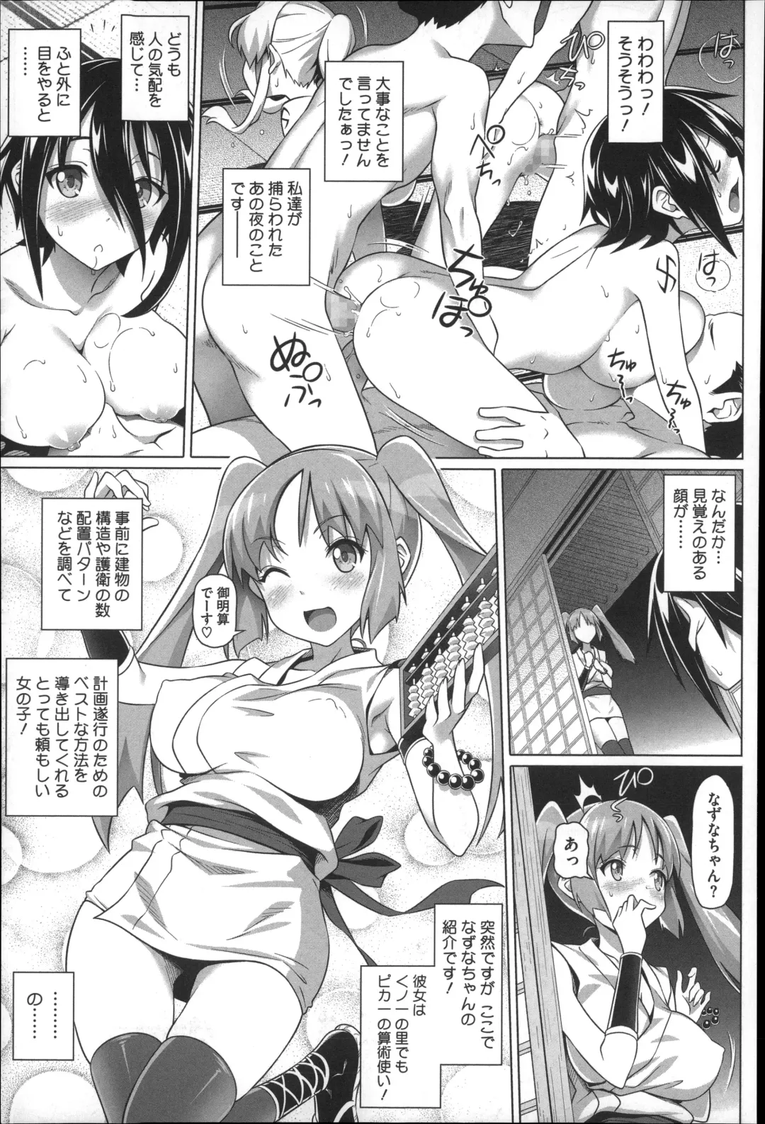 [Nora Shinji] Henai Girls Fhentai - Page 105