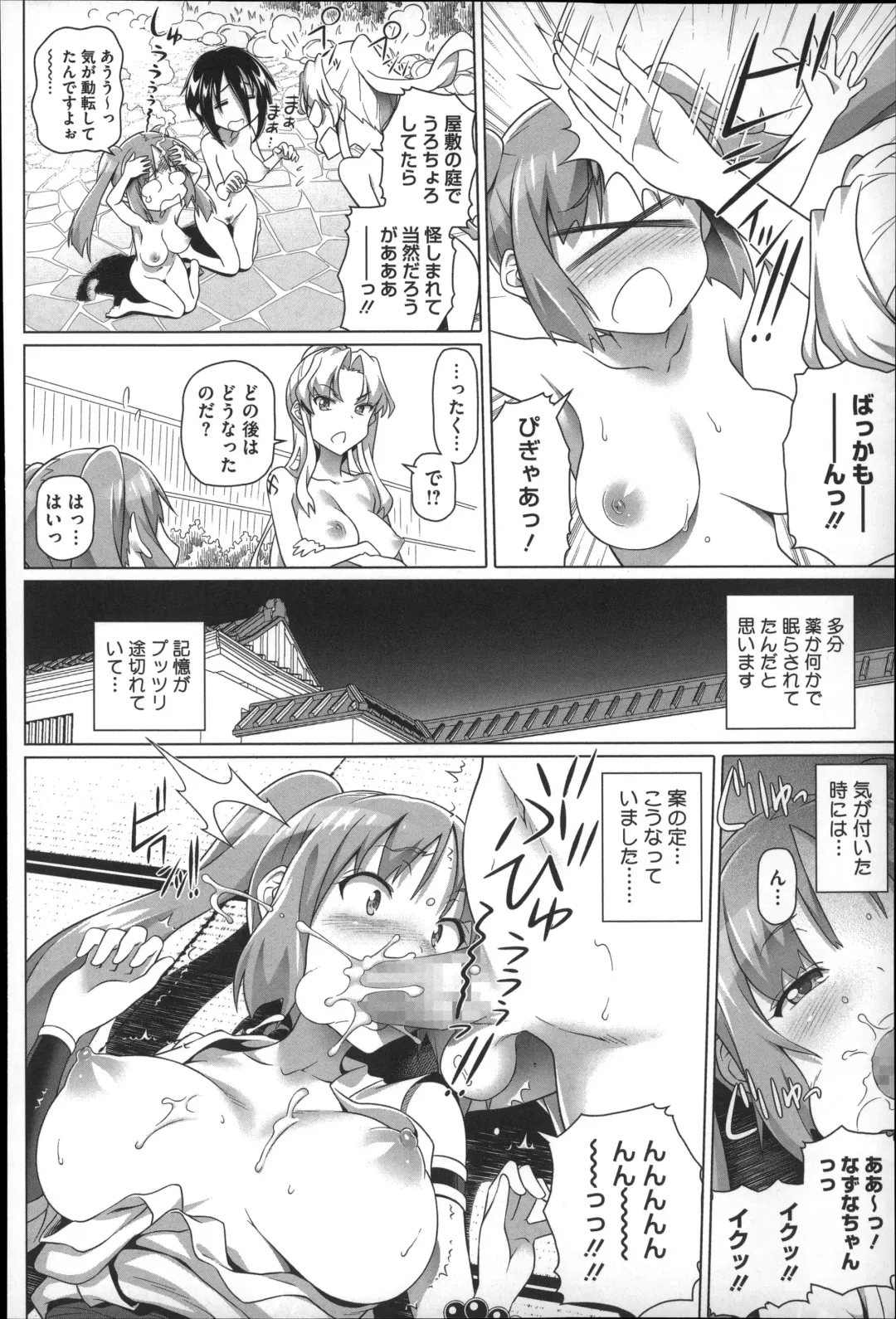 [Nora Shinji] Henai Girls Fhentai - Page 108