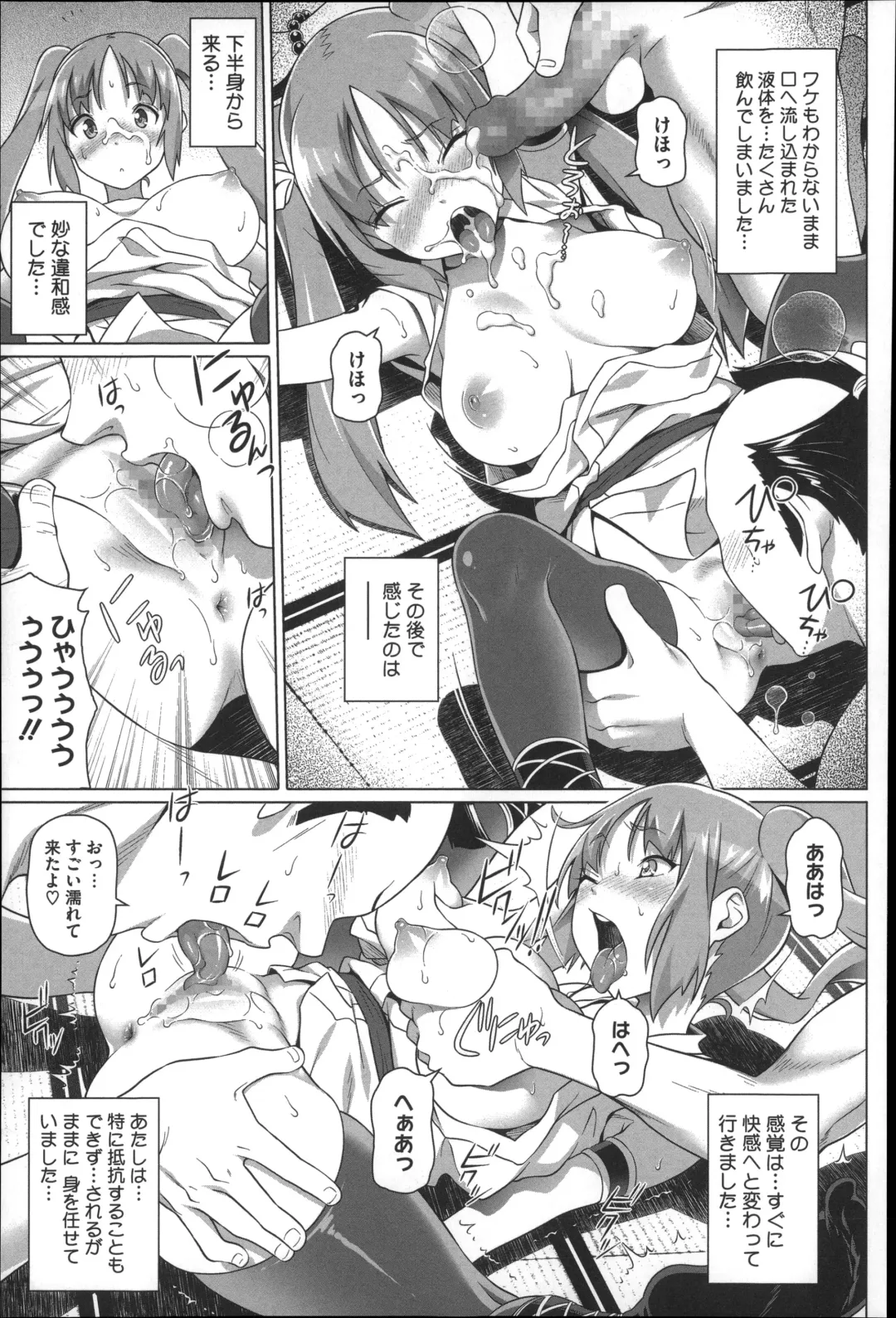 [Nora Shinji] Henai Girls Fhentai - Page 109