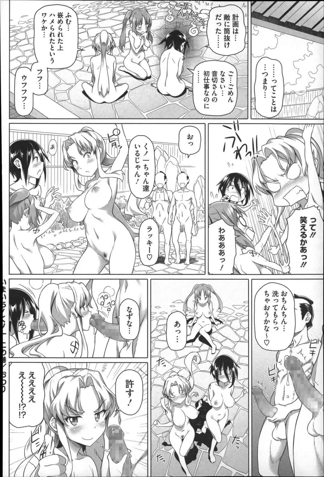 [Nora Shinji] Henai Girls Fhentai - Page 116